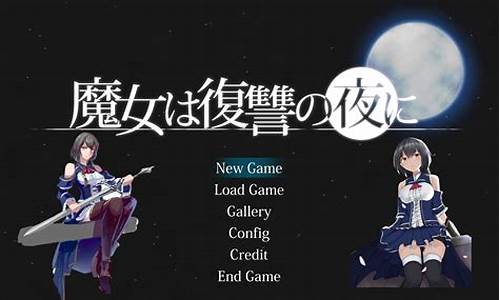 魔女复仇之夜怀孕怎么触发_魔女复仇之夜