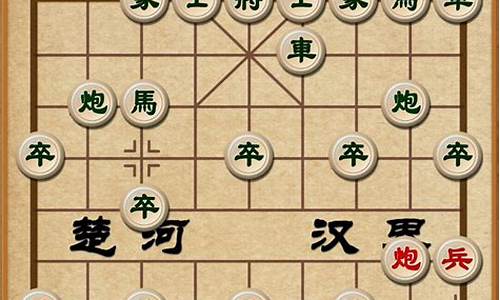 手机单机游戏象棋_单机游戏象棋手机版