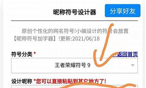 游戏名字符号搭配_游戏名字符号搭配英文